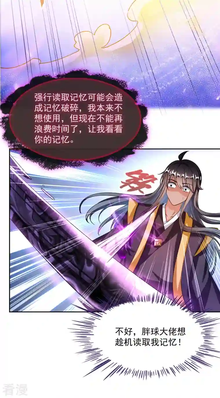 修真聊天群第468话 被逆转时光缩小的白前辈