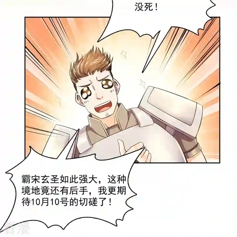 修真聊天群第468话 被逆转时光缩小的白前辈