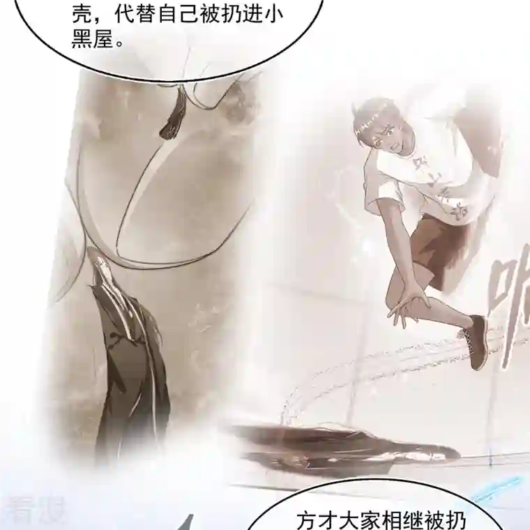 修真聊天群第468话 被逆转时光缩小的白前辈