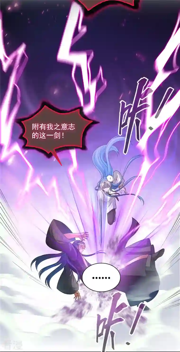 修真聊天群第469话 开挂不是这么开的好不好