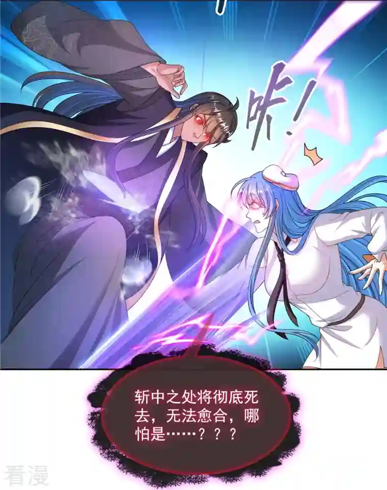 修真聊天群第469话 开挂不是这么开的好不好