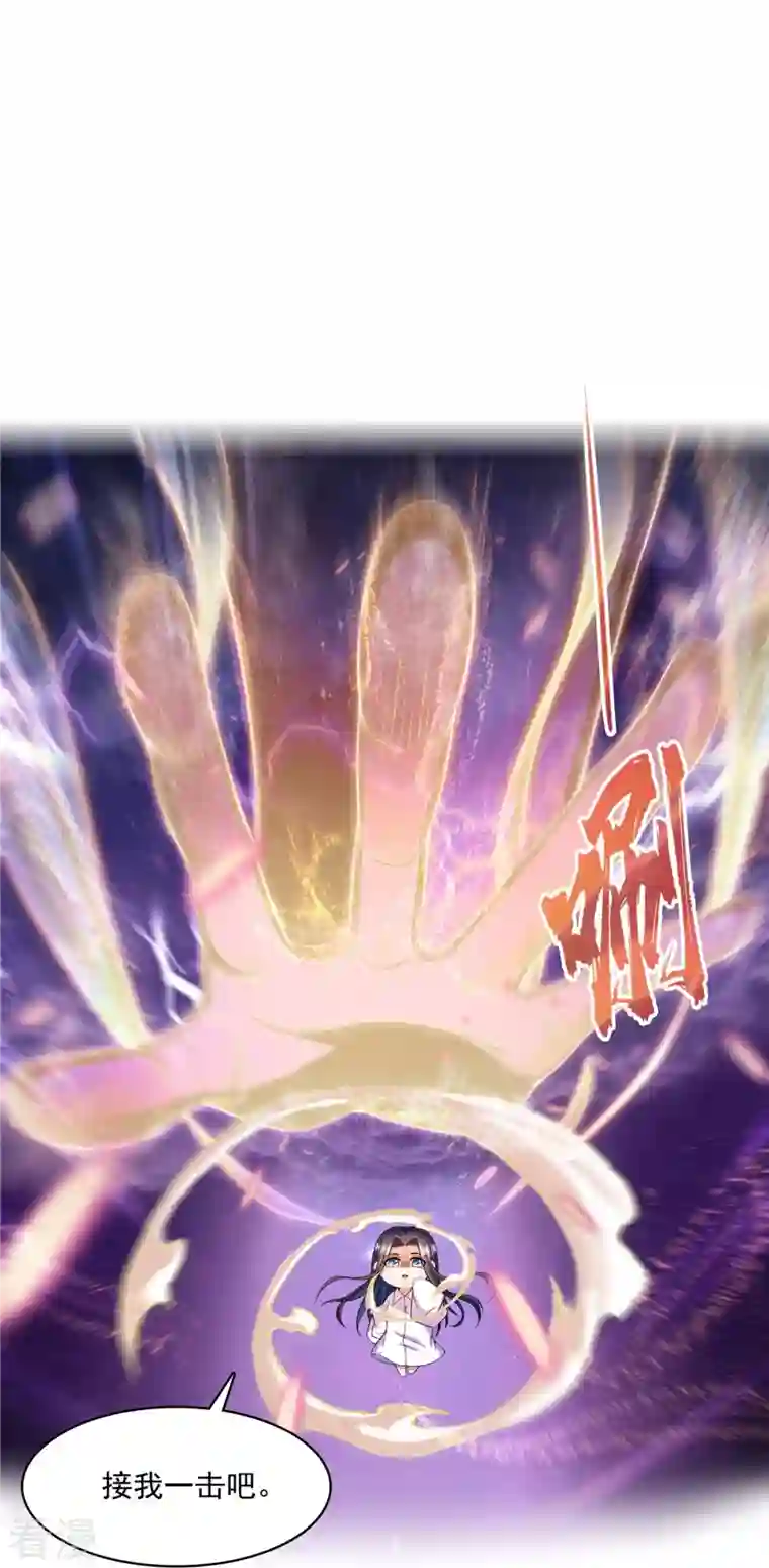 修真聊天群第469话 开挂不是这么开的好不好