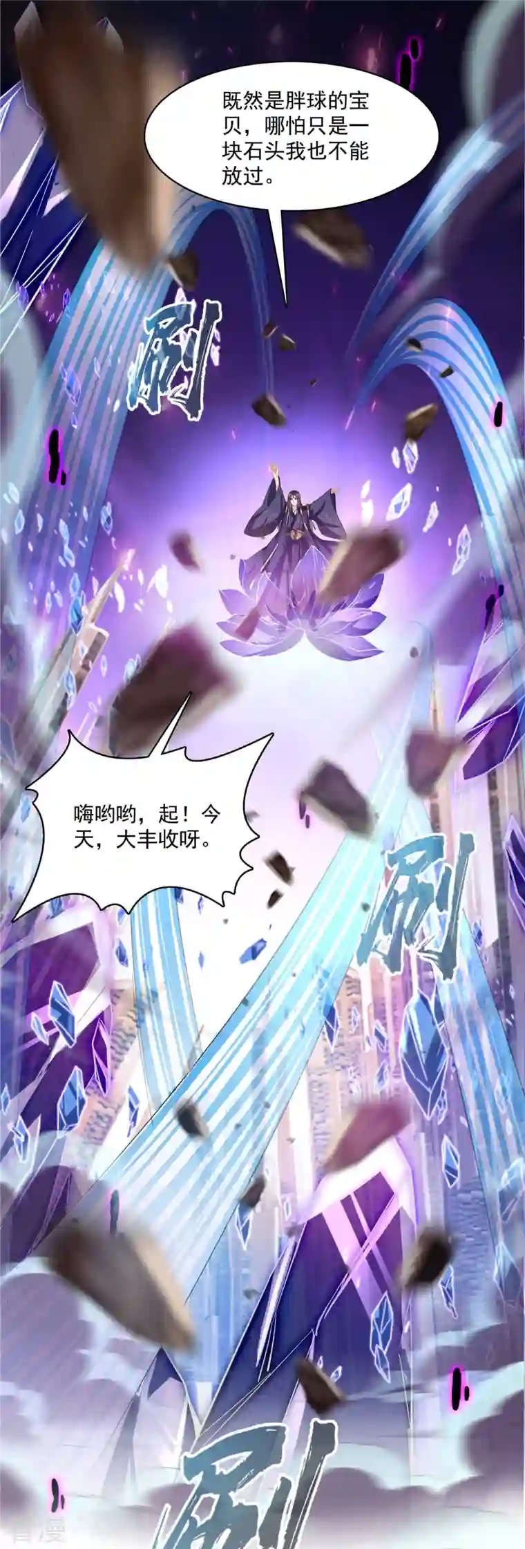 修真聊天群第469话 开挂不是这么开的好不好