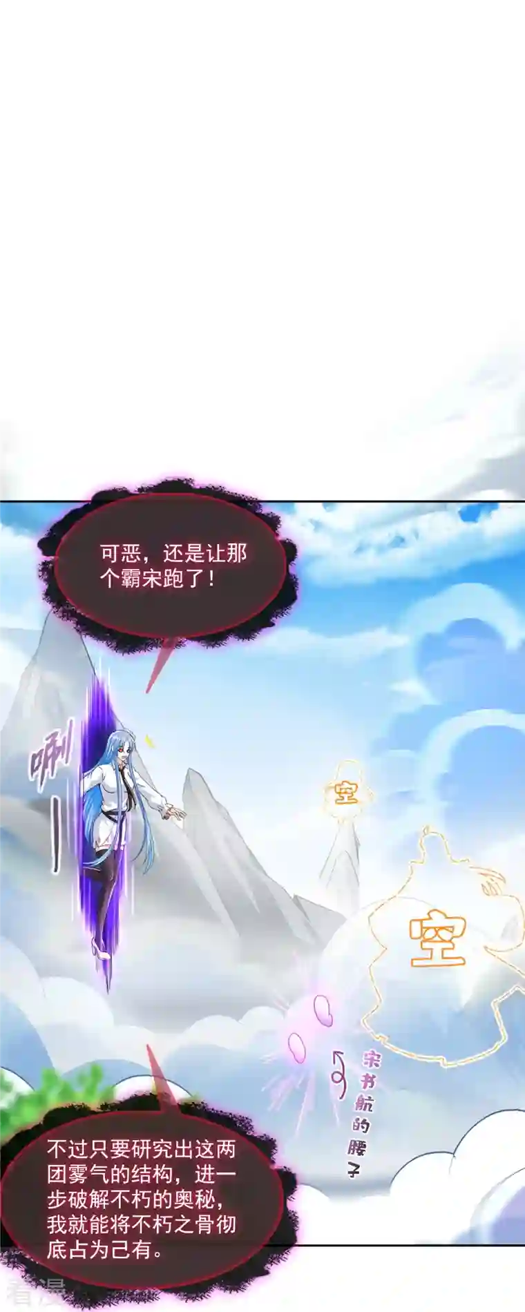 修真聊天群第469话 开挂不是这么开的好不好