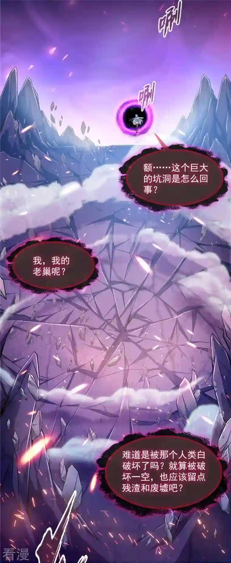 修真聊天群第469话 开挂不是这么开的好不好