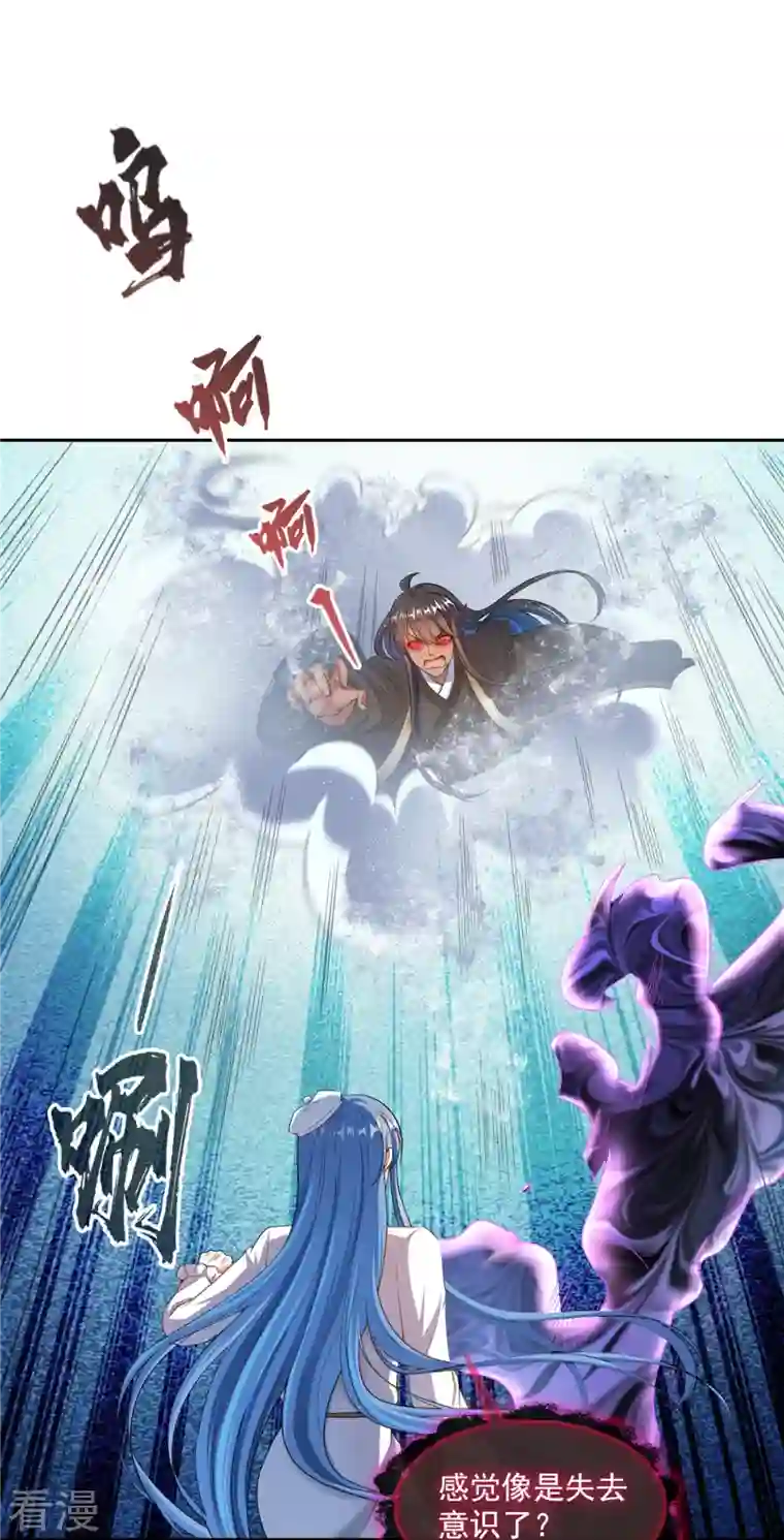 修真聊天群第469话 开挂不是这么开的好不好