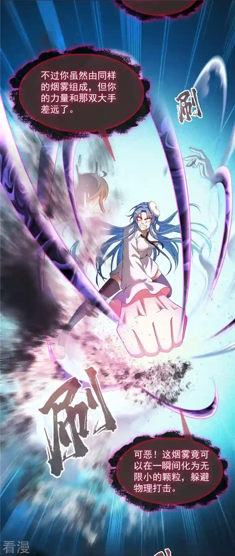 修真聊天群第469话 开挂不是这么开的好不好