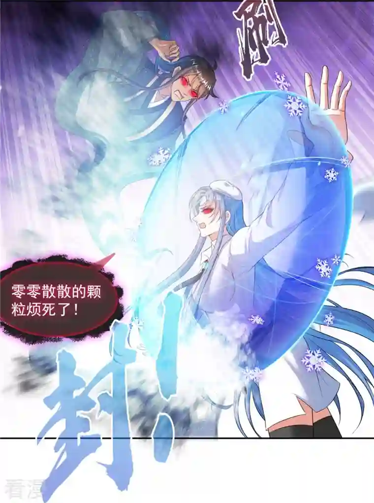 修真聊天群第469话 开挂不是这么开的好不好