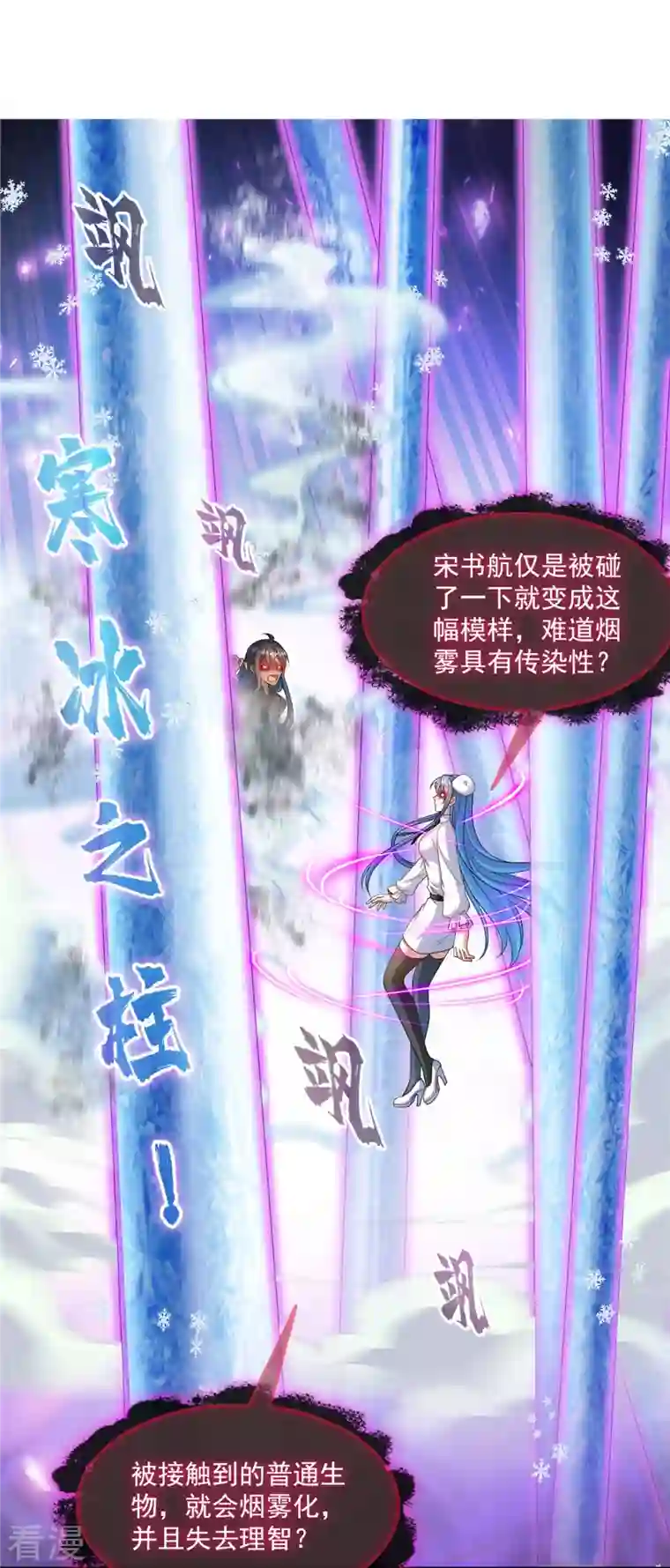 修真聊天群第469话 开挂不是这么开的好不好