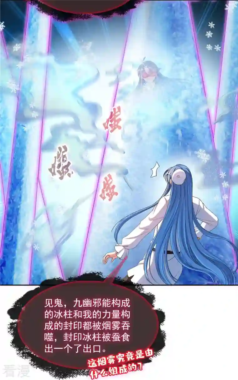 修真聊天群第469话 开挂不是这么开的好不好