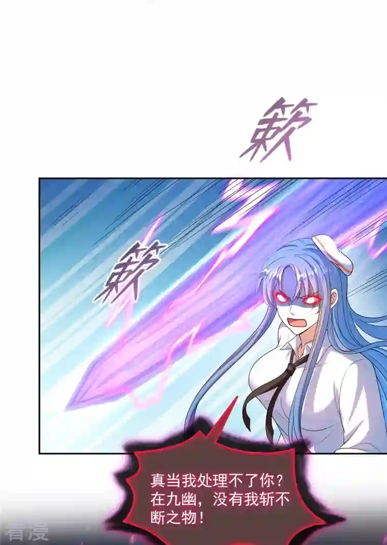 修真聊天群第469话 开挂不是这么开的好不好