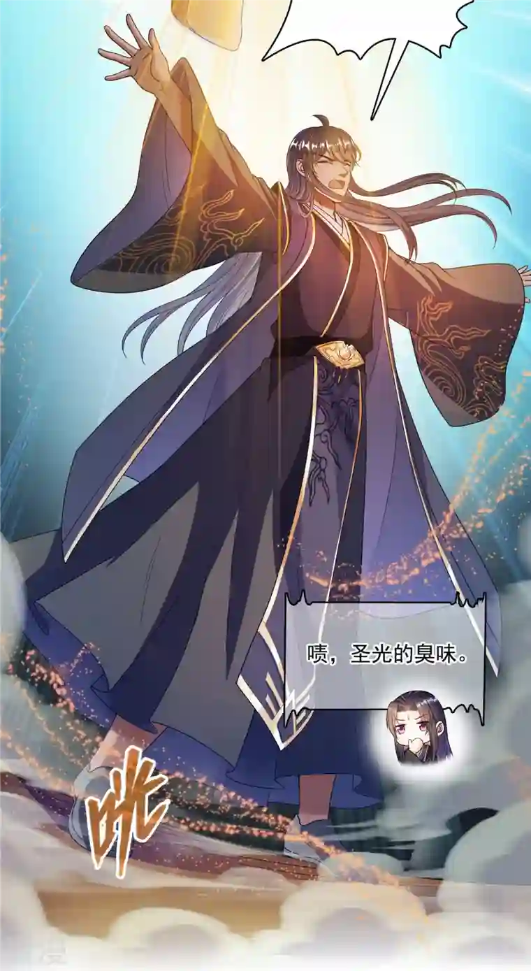 修真聊天群第470话 是否启用复活十字架