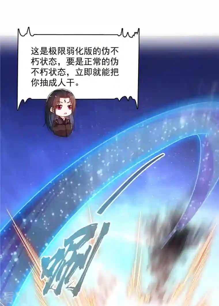 修真聊天群第470话 是否启用复活十字架