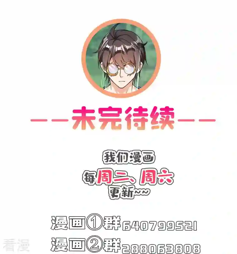 修真聊天群第470话 是否启用复活十字架