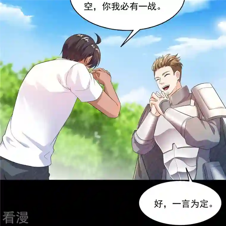 修真聊天群第470话 是否启用复活十字架