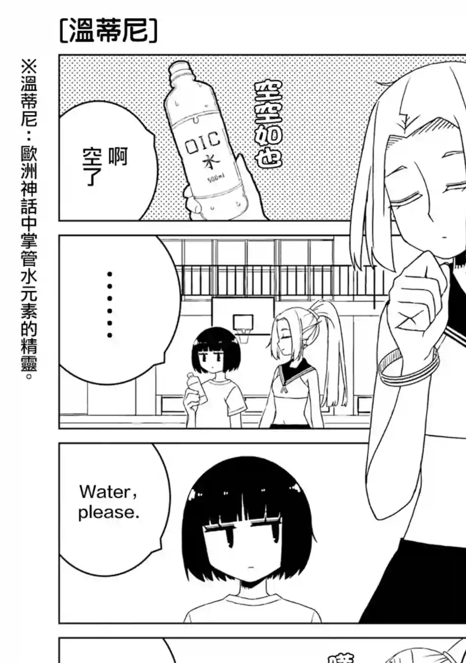 与异种族女子○○的故事第37话