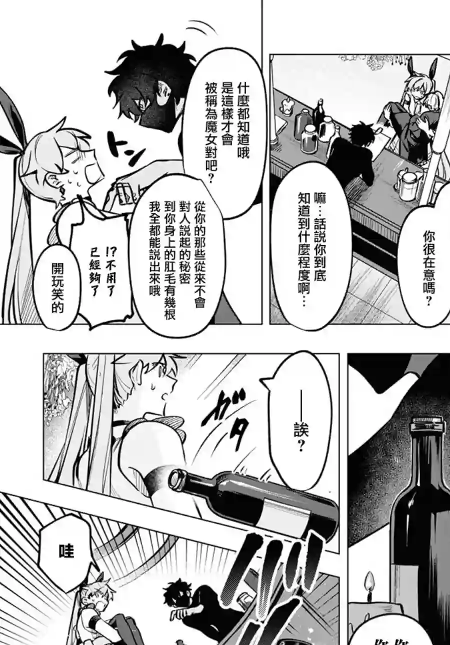 魔法少女事变第08话