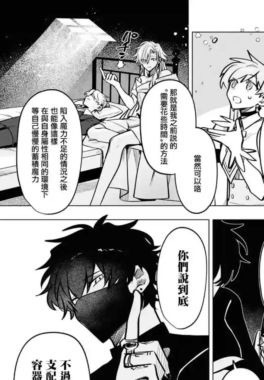 魔法少女事变第08话