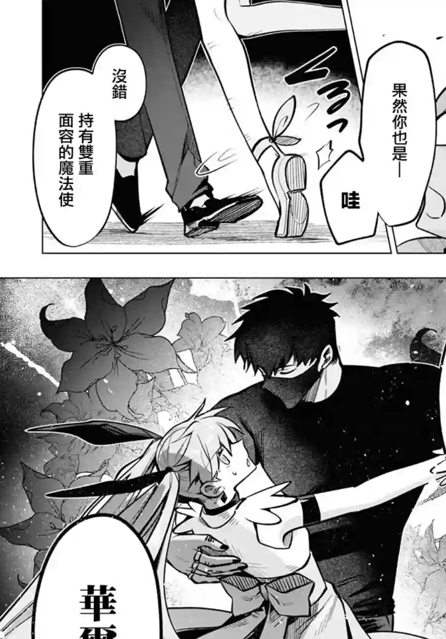 魔法少女事变第08话