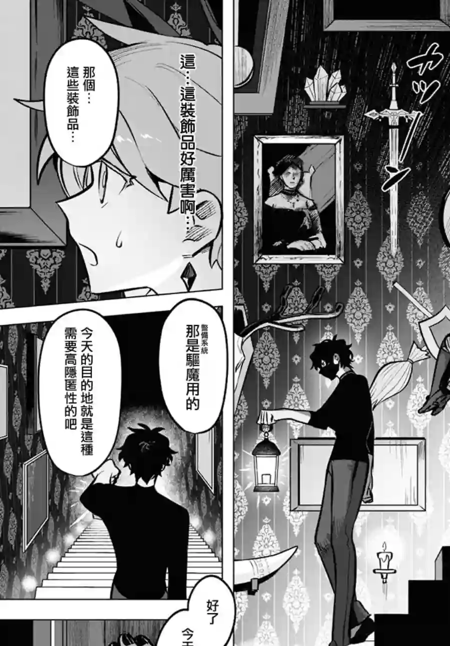 魔法少女事变第08话