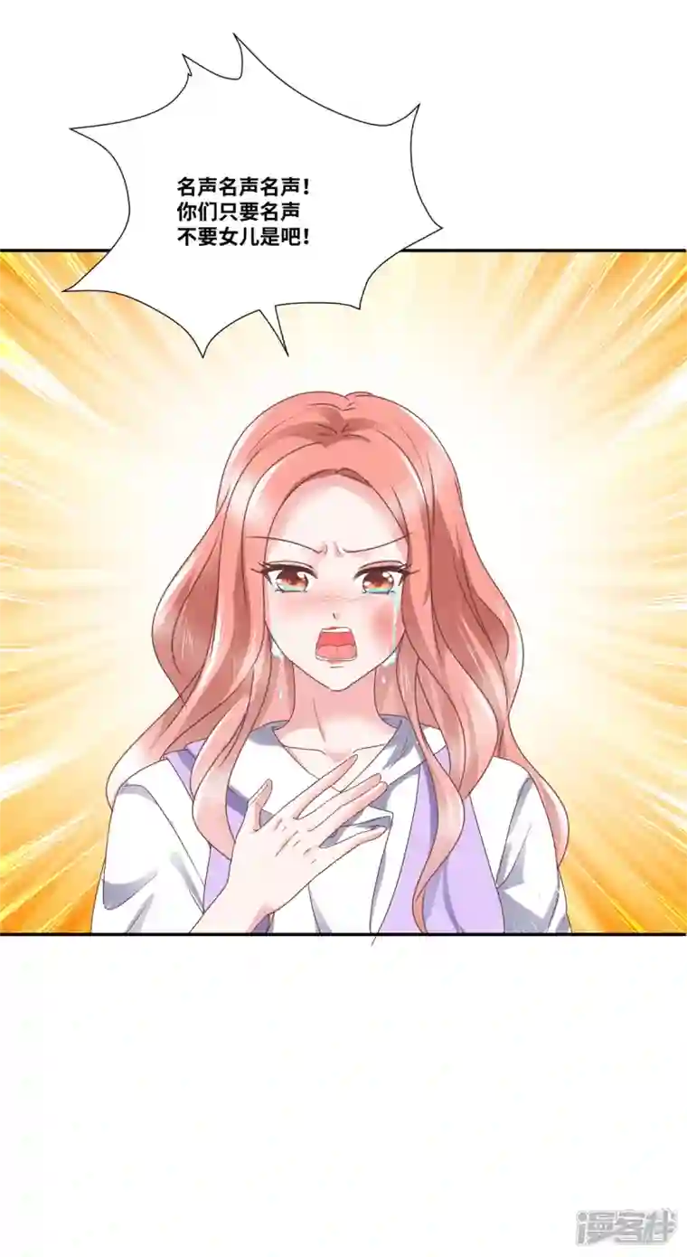若有寒冬遇暖阳第48话 幸运的女人