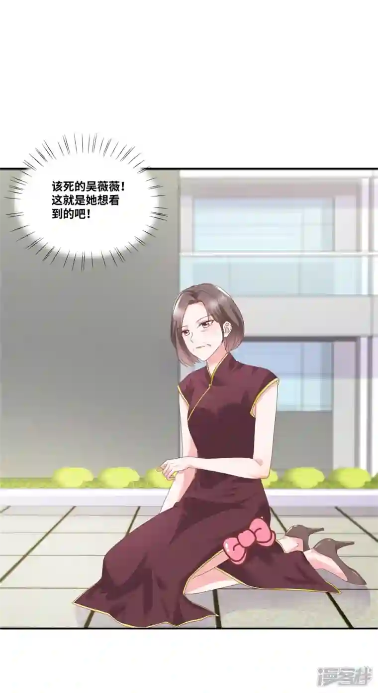 若有寒冬遇暖阳第48话 幸运的女人