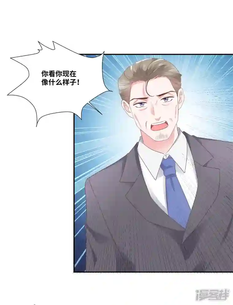 若有寒冬遇暖阳第48话 幸运的女人