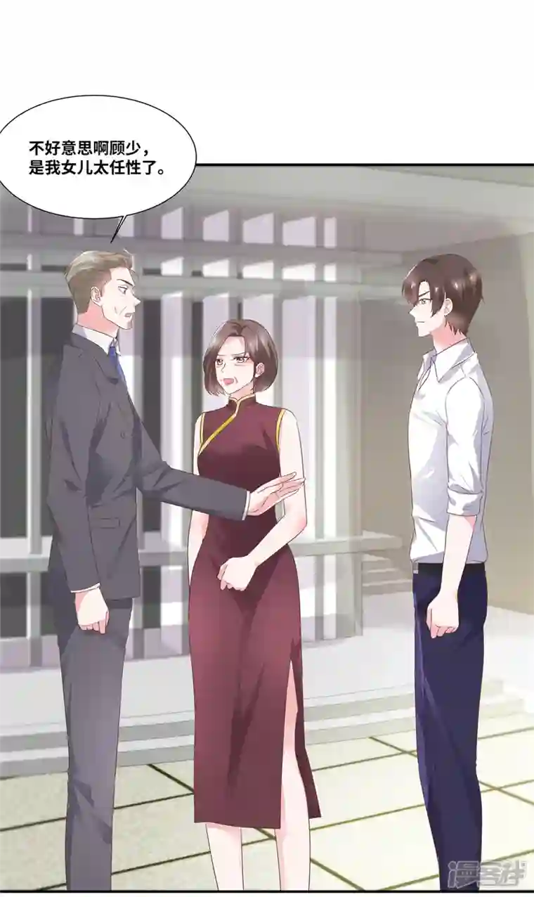 若有寒冬遇暖阳第48话 幸运的女人