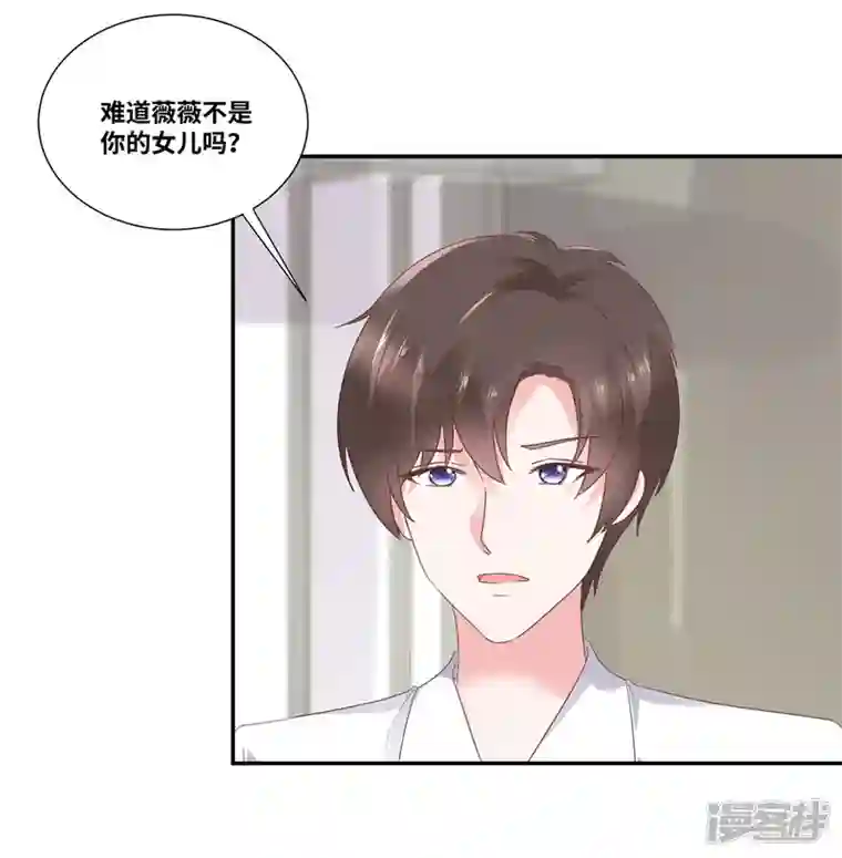 若有寒冬遇暖阳第48话 幸运的女人