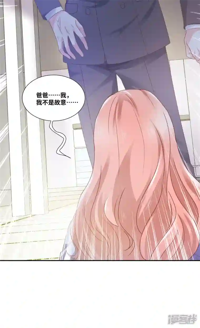 若有寒冬遇暖阳第48话 幸运的女人