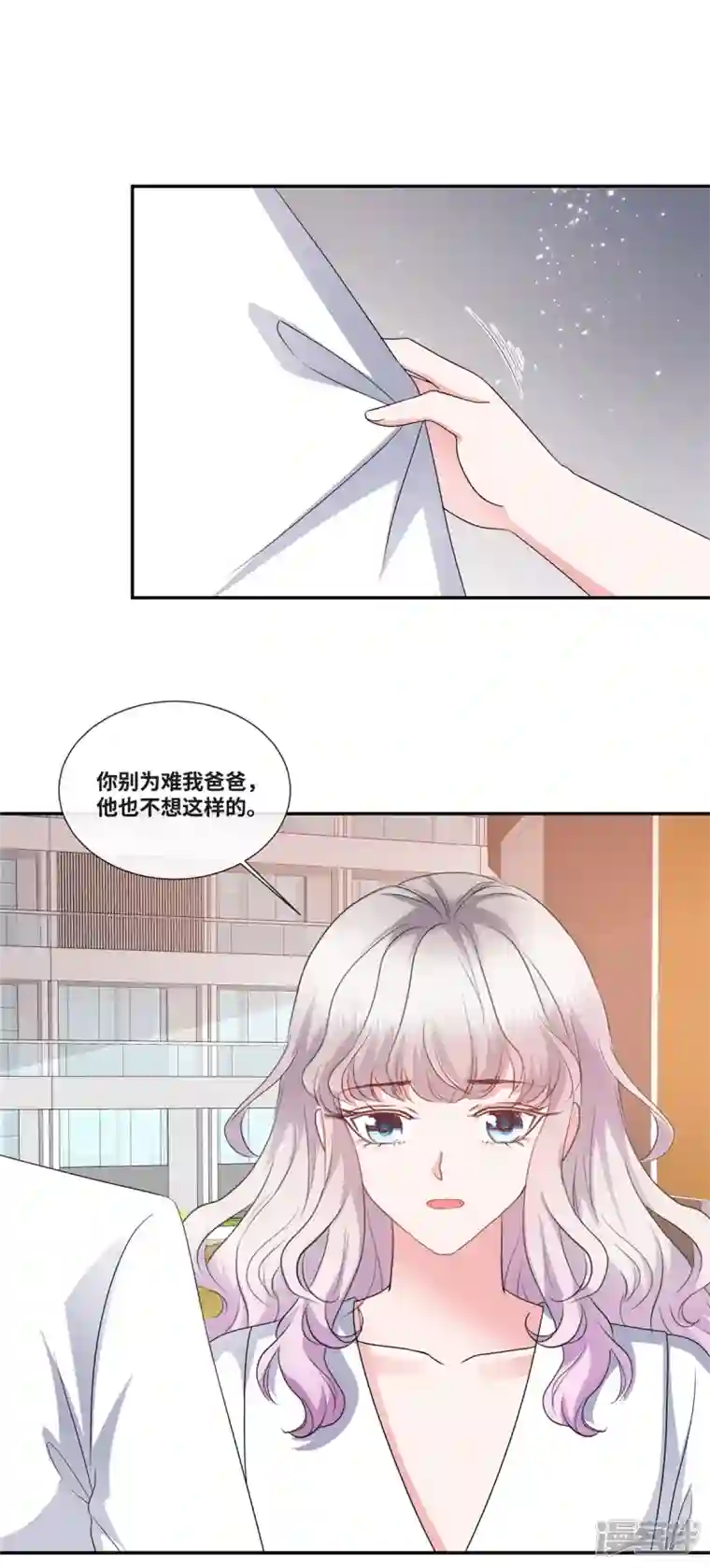 若有寒冬遇暖阳第48话 幸运的女人