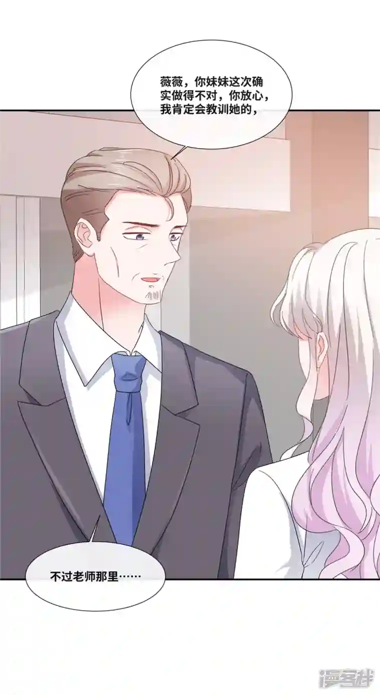 若有寒冬遇暖阳第48话 幸运的女人