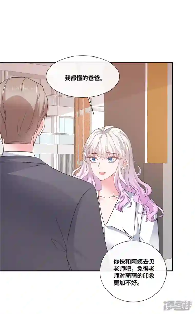 若有寒冬遇暖阳第48话 幸运的女人