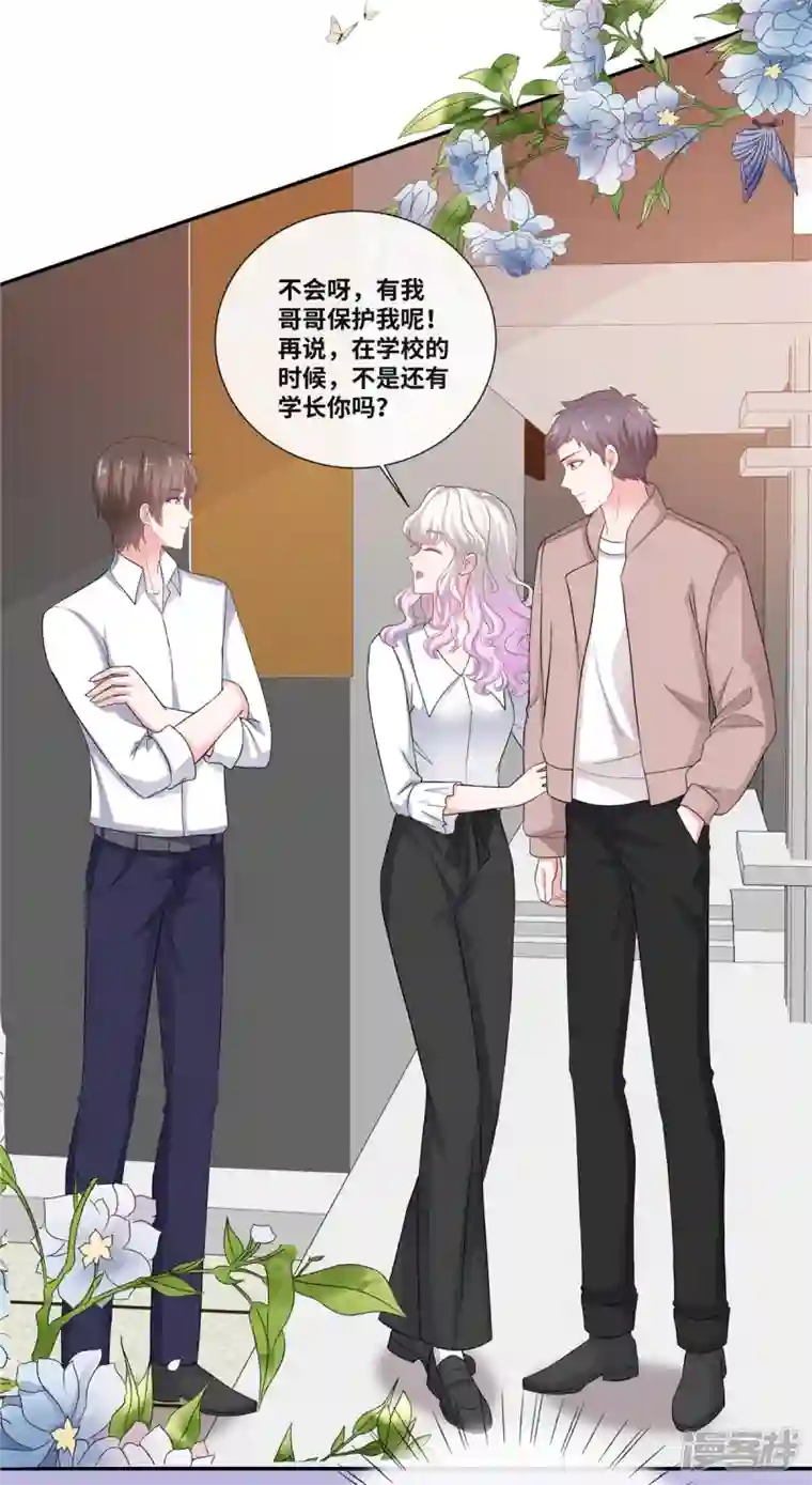 若有寒冬遇暖阳第48话 幸运的女人