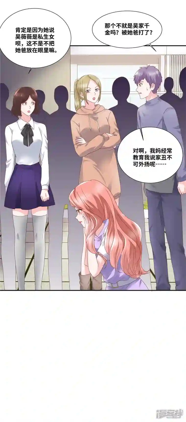 若有寒冬遇暖阳第48话 幸运的女人