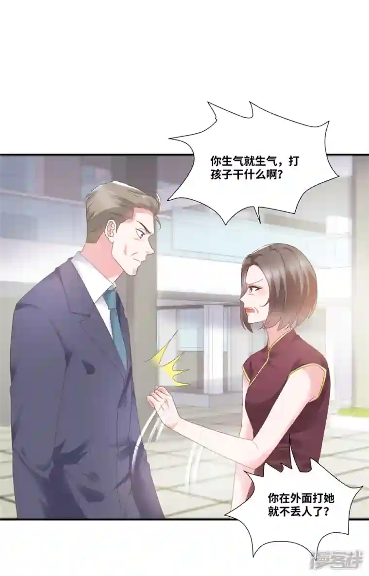 若有寒冬遇暖阳第48话 幸运的女人