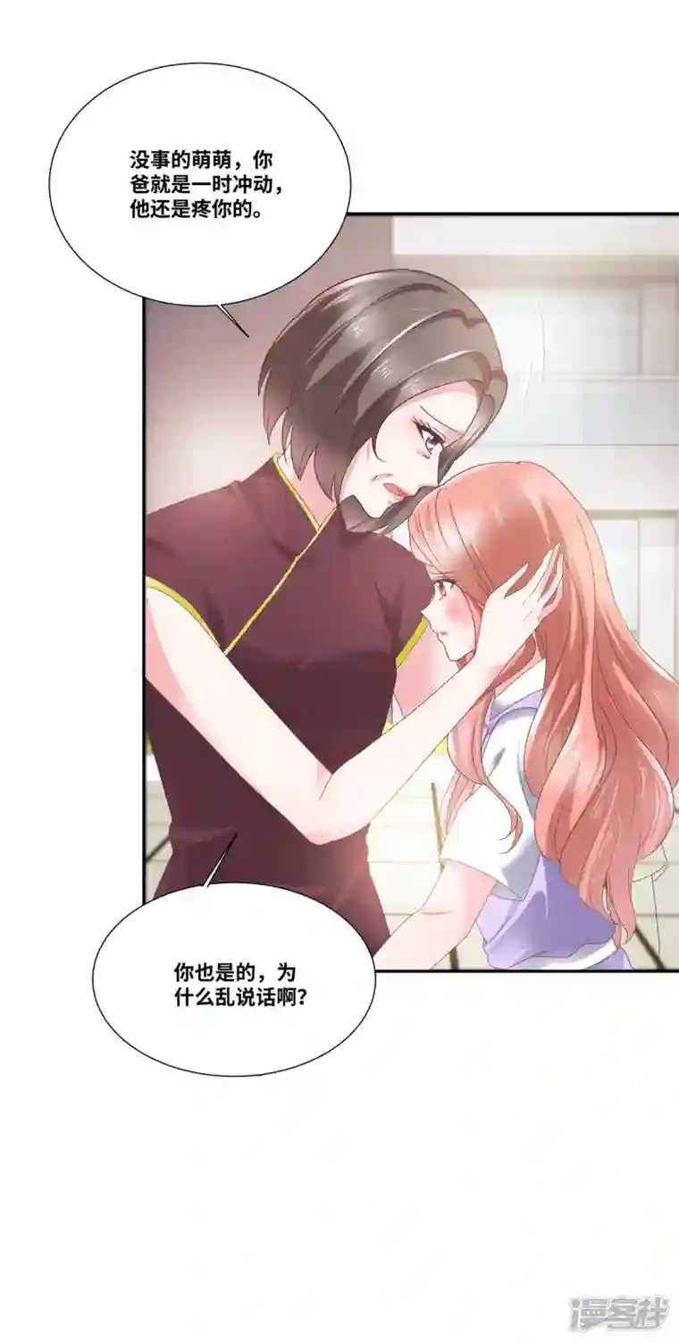 若有寒冬遇暖阳第48话 幸运的女人