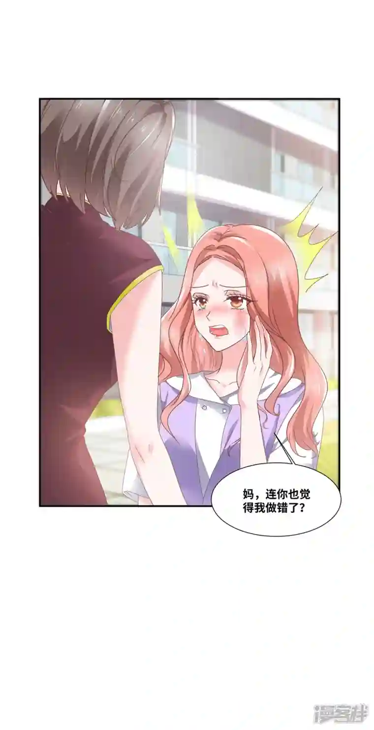 若有寒冬遇暖阳第48话 幸运的女人