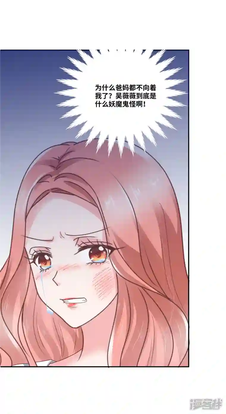 若有寒冬遇暖阳第48话 幸运的女人