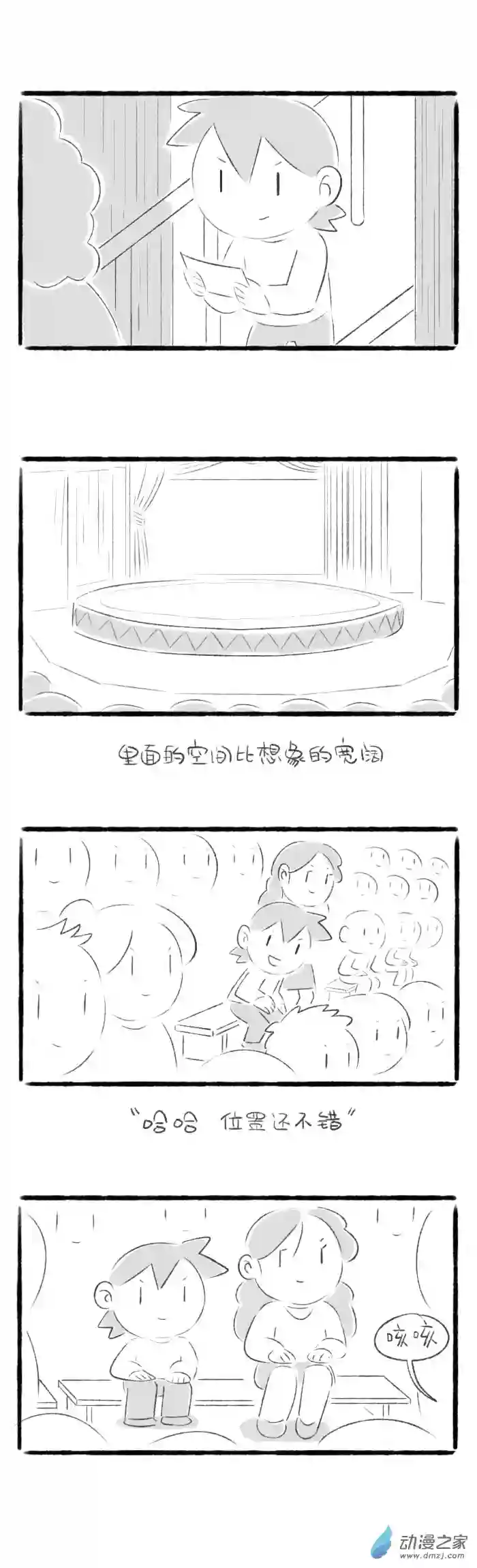 绵绵细雨织回忆67话 马戏团
