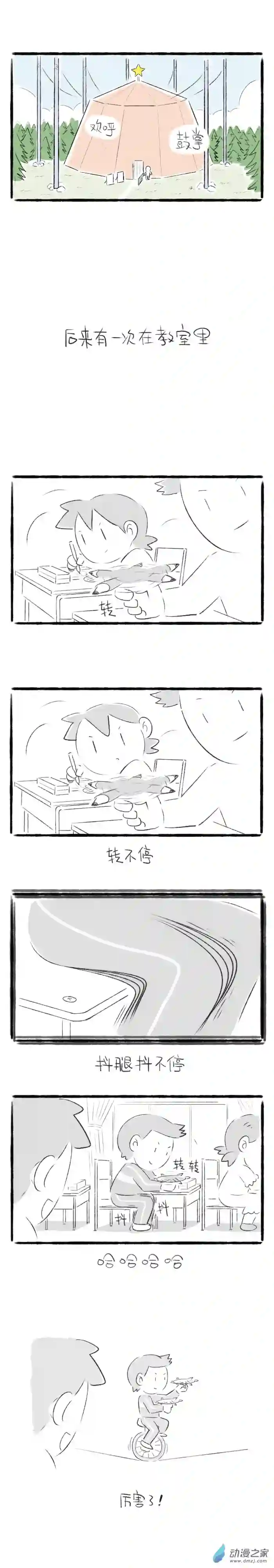 绵绵细雨织回忆67话 马戏团