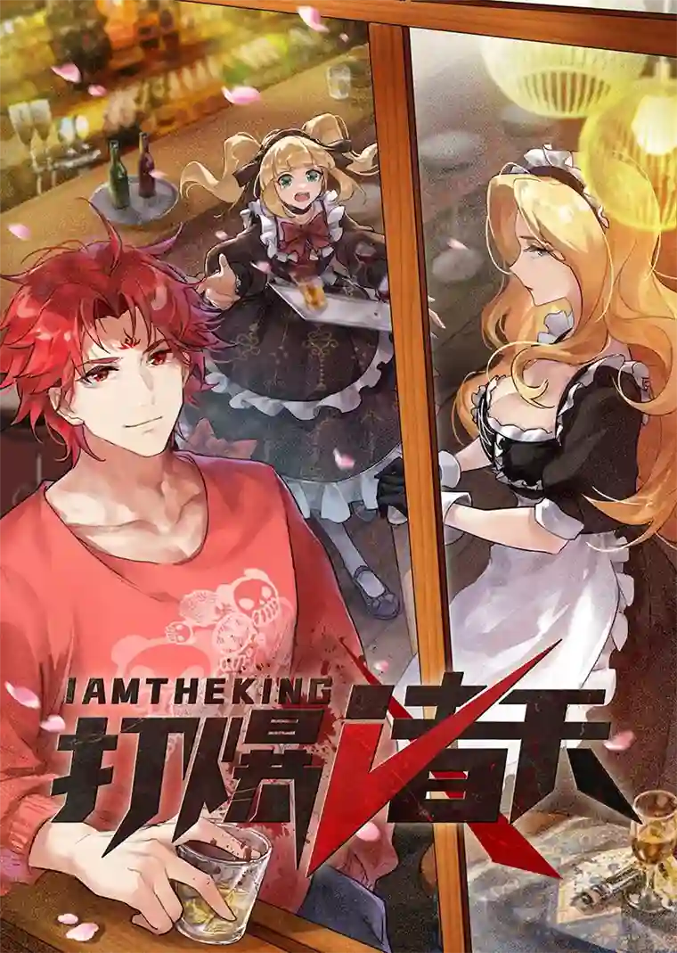 打爆诸天第74话 黑白双娇