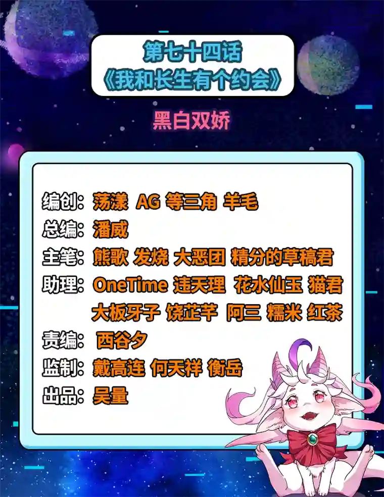 打爆诸天第74话 黑白双娇
