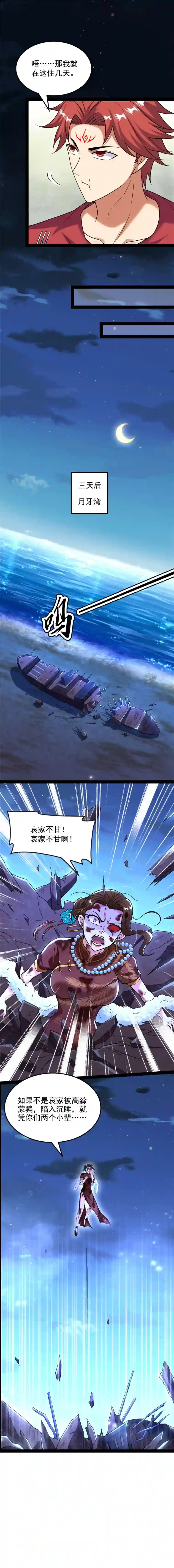 打爆诸天第75话 水晶吧的神雕侠侣