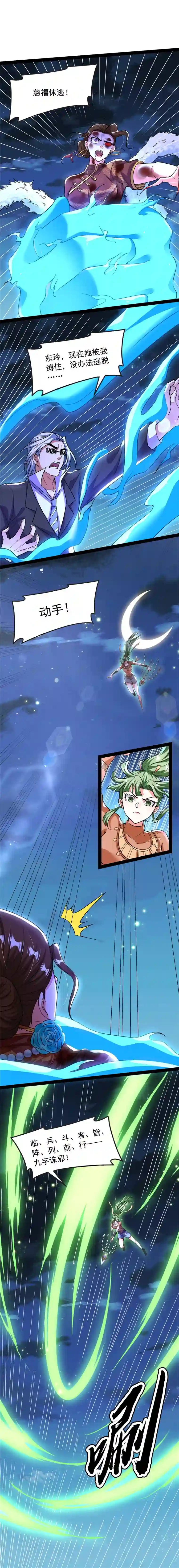 打爆诸天第75话 水晶吧的神雕侠侣
