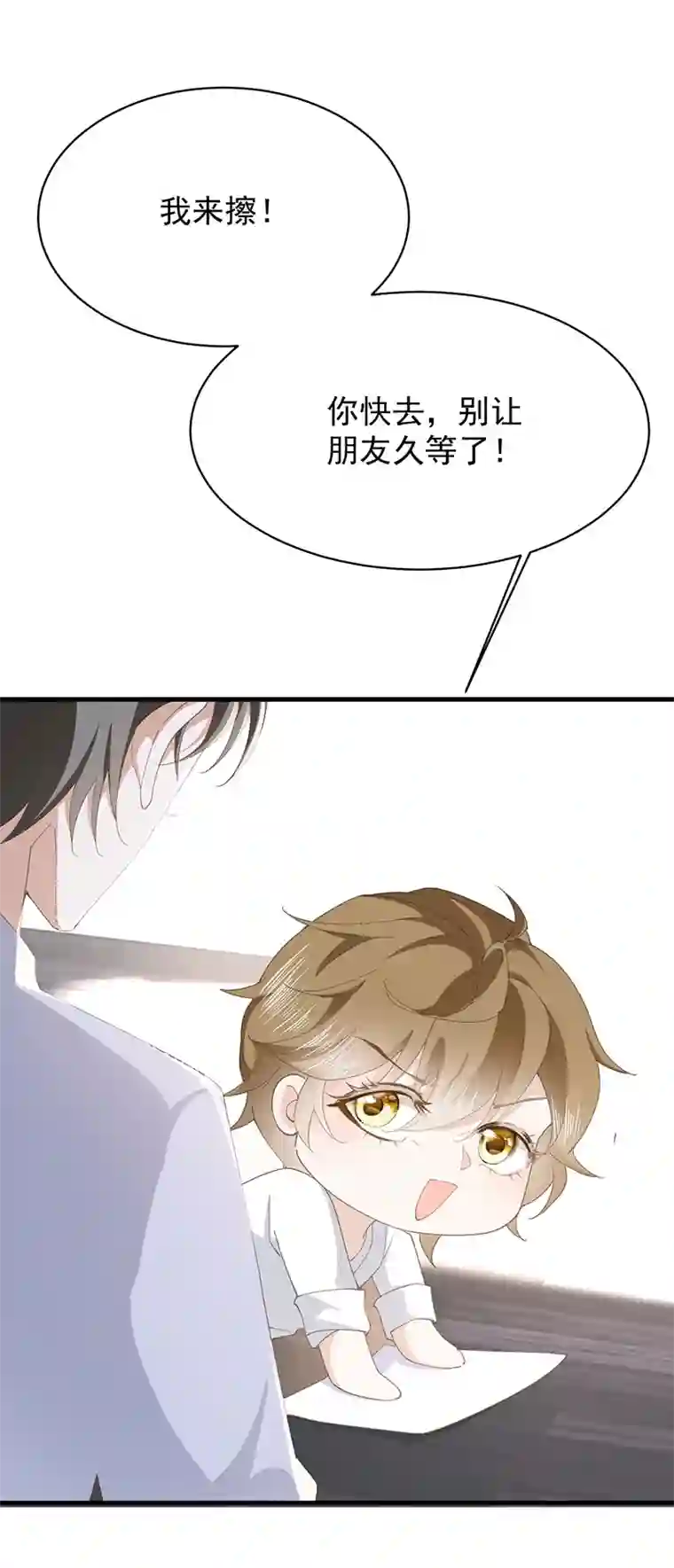 反守为攻第34话 专业黑粉