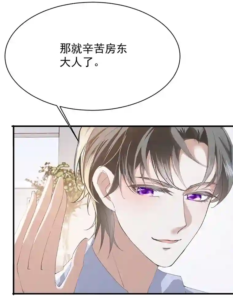 反守为攻第34话 专业黑粉