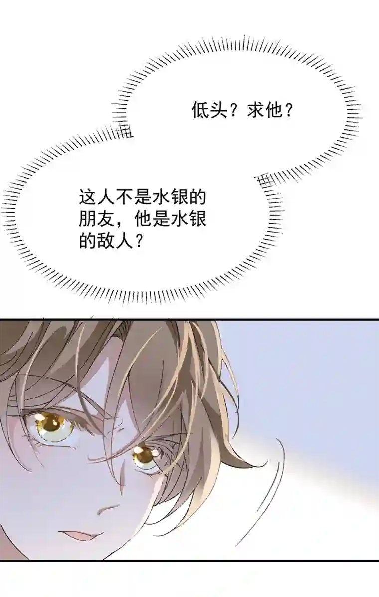反守为攻第34话 专业黑粉