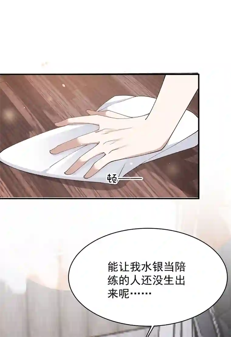 反守为攻第34话 专业黑粉