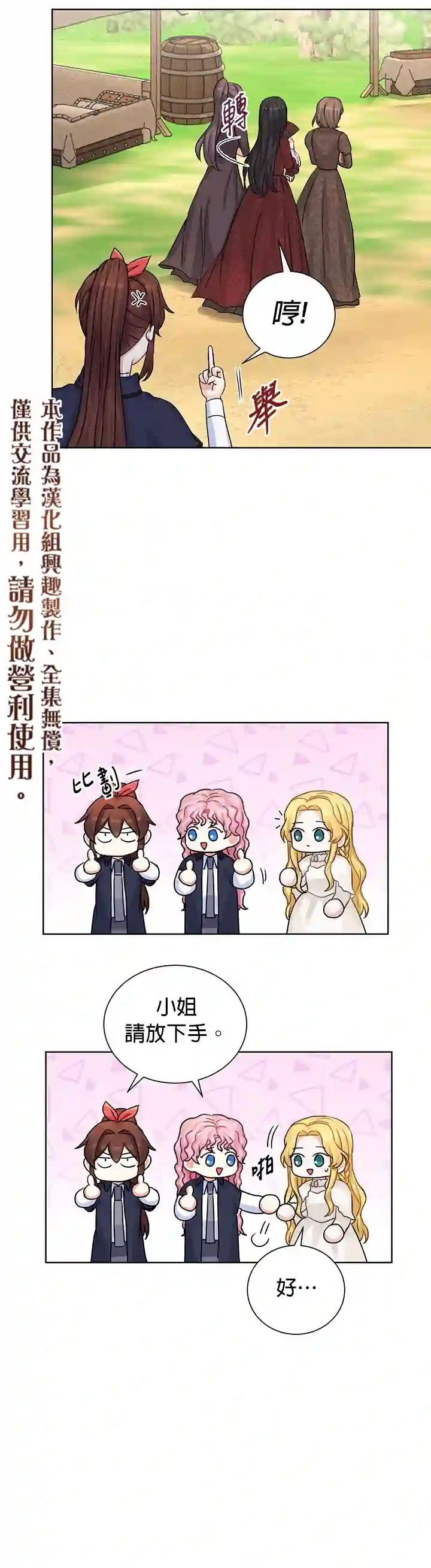 恋爱养成玩1轮就够了！第19话